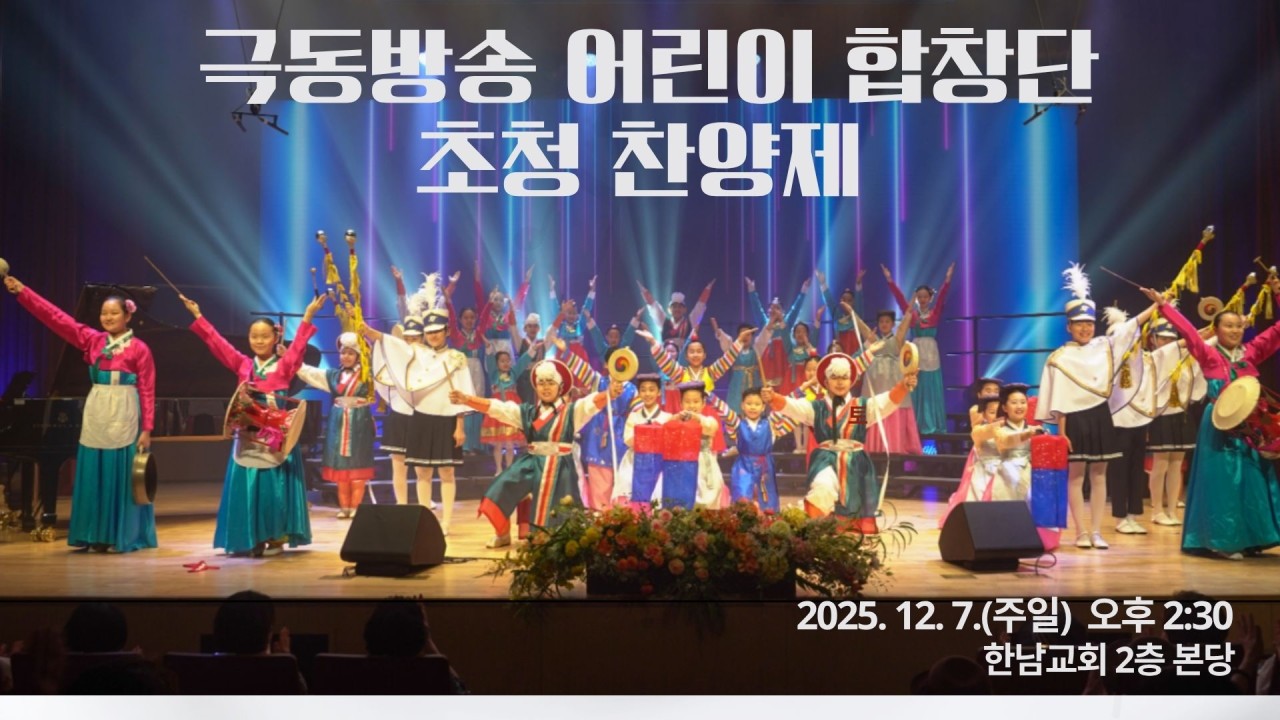 중고등부 부활주일 행사