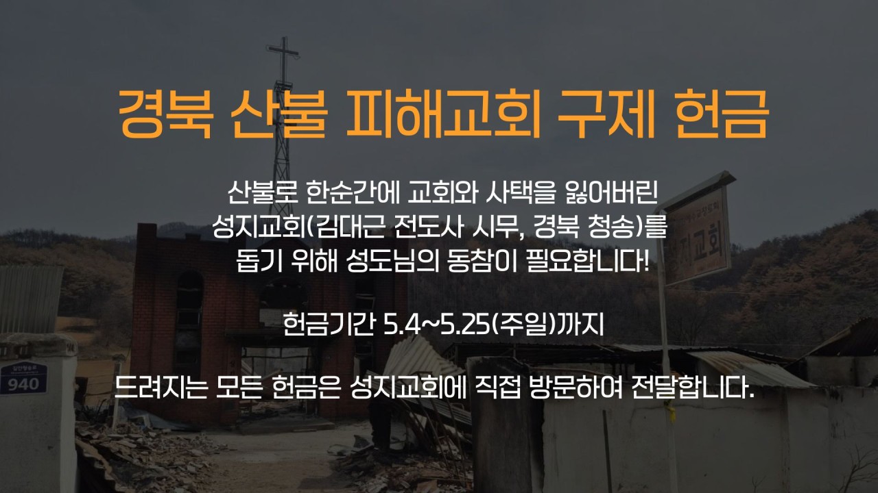 성지교회