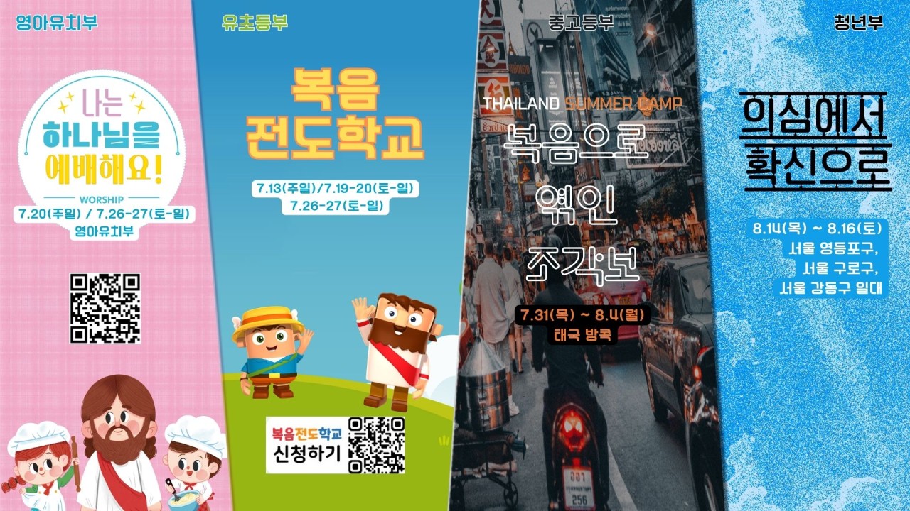 성지교회